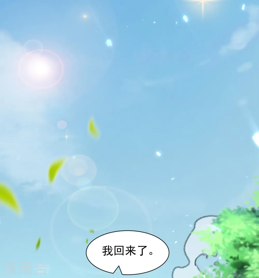 万界仙王漫画,第3话 我不怕他！2图