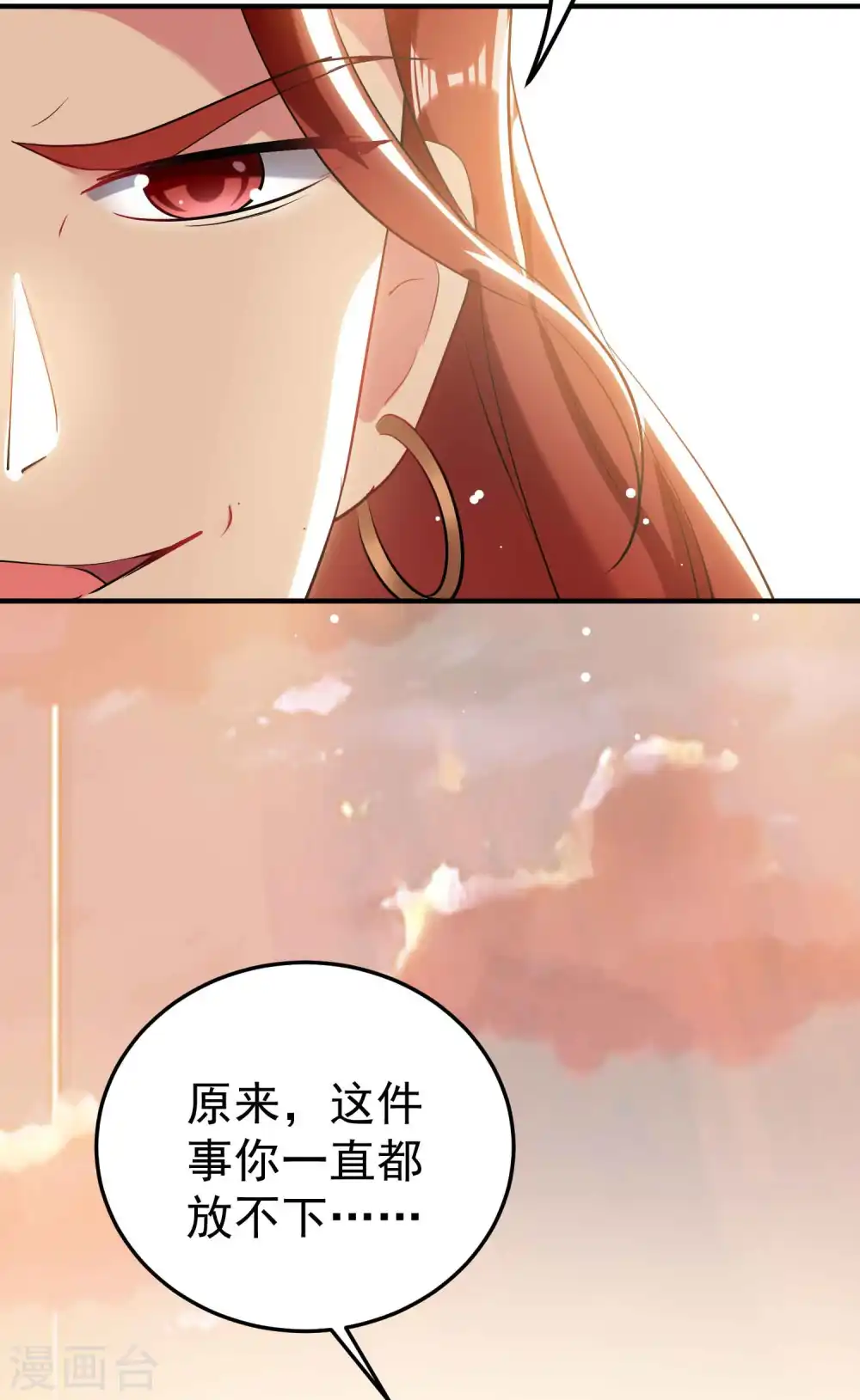 万界仙王漫画,第85话 见不得光的秘密2图