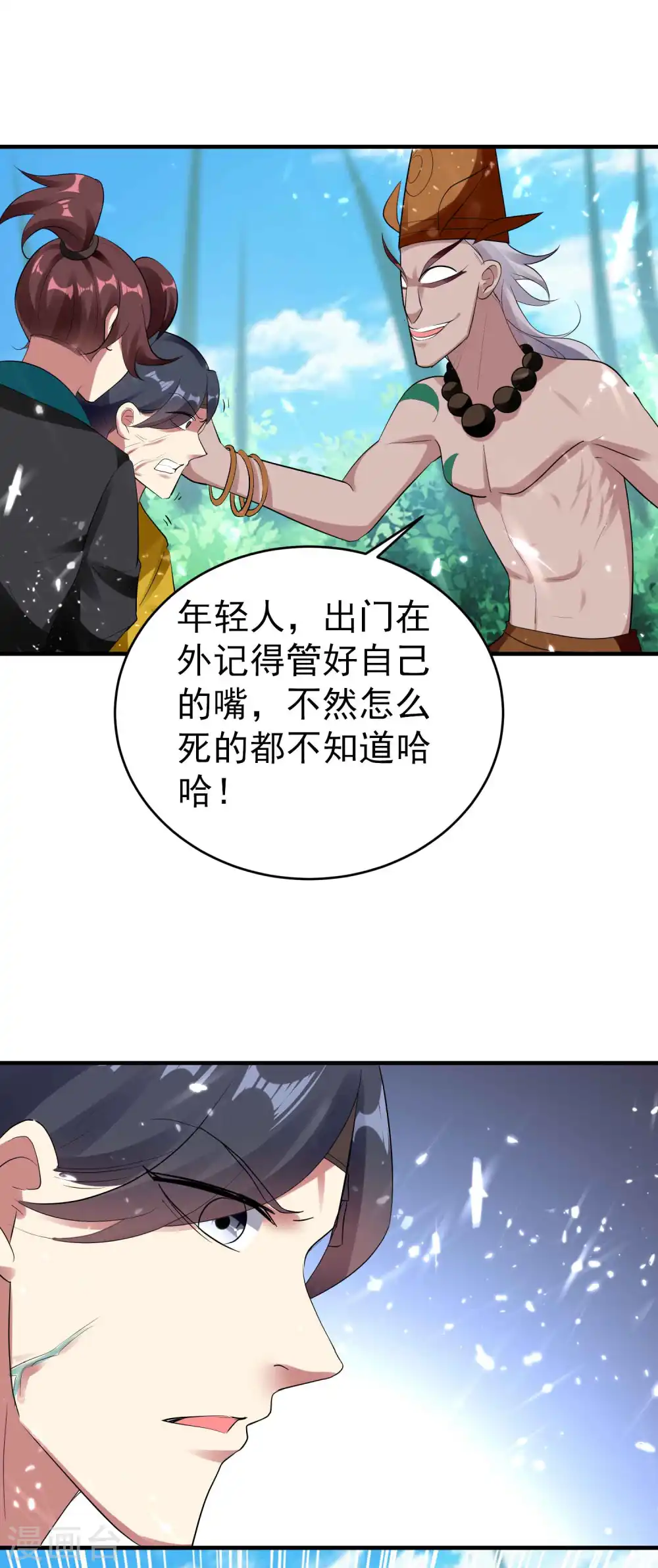 万界仙王红包版漫画,第108话 我来帮你们治治病！1图