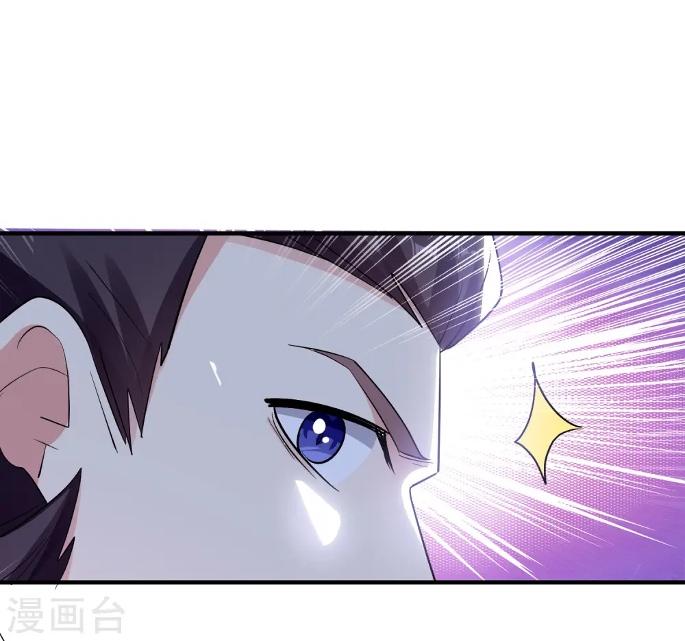 万界仙王漫画,第44话 叶枫失踪了？！1图