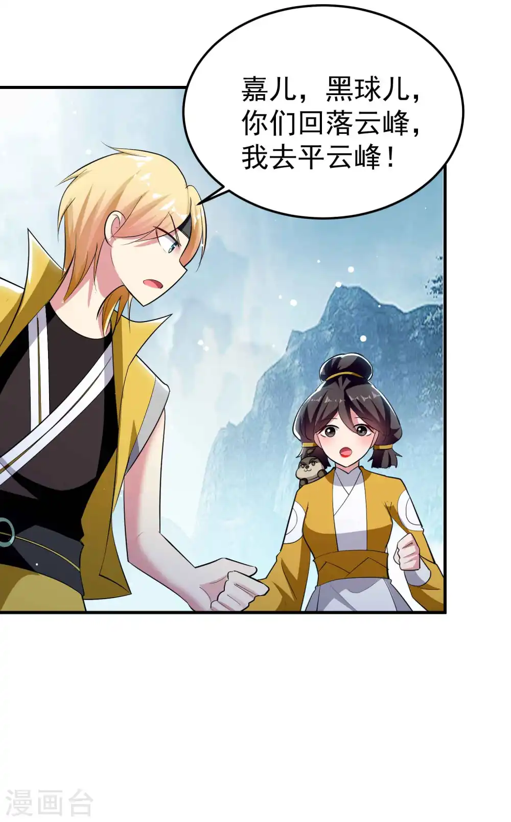 万界仙王漫画,第91话 从未见过的神秘结界！1图