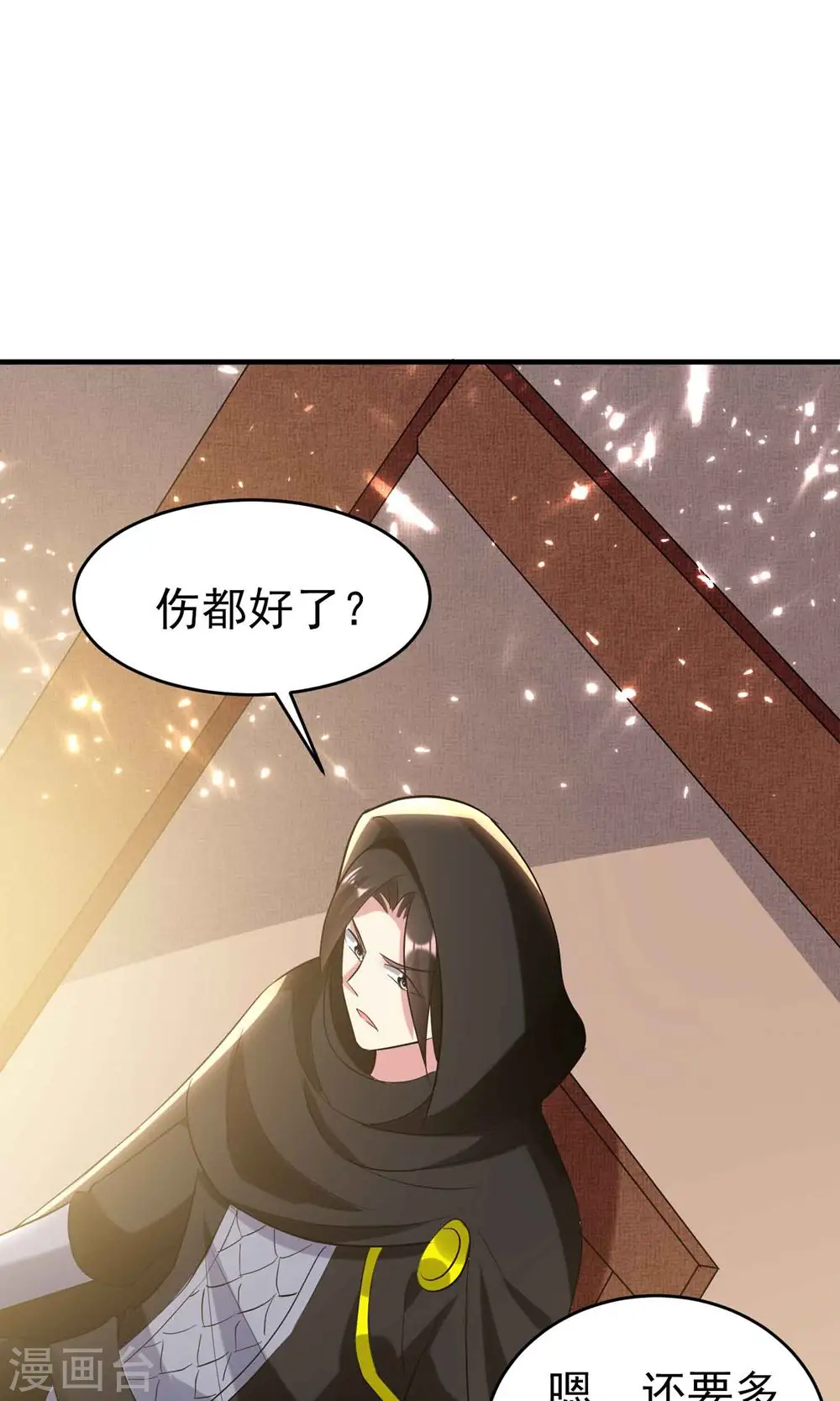 万界仙王叶枫百度百科漫画,第120话 居然要我用美男计2图