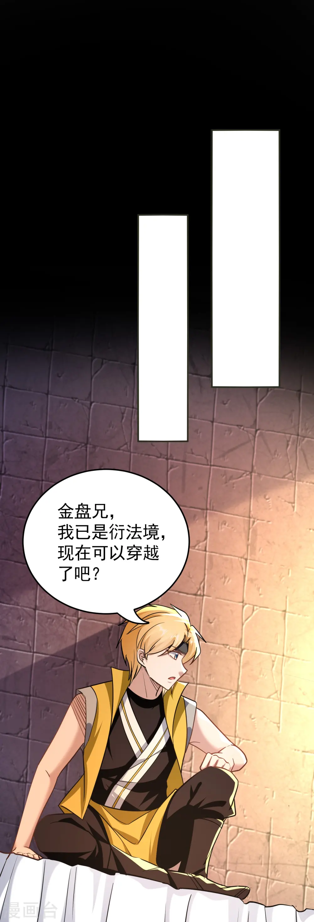 万界仙王一口气看完漫画,第215话 令人心疼的丫头2图