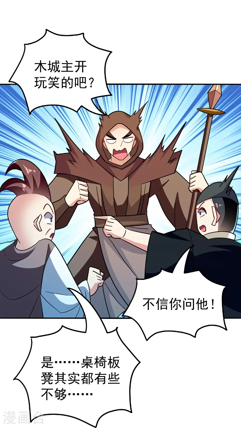 万界仙王漫画,第227话 入城赴宴2图