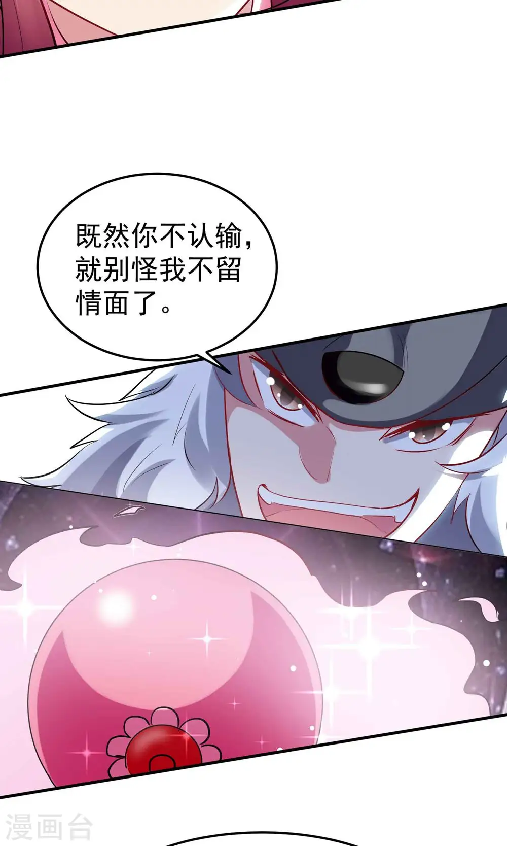 万界仙尊漫画,第89话 传说中的驭兽术！2图