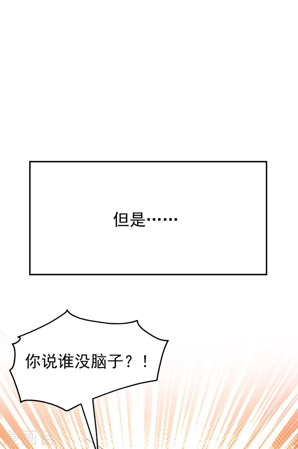 万界仙王漫画,第16话 有脾气的金盘2图