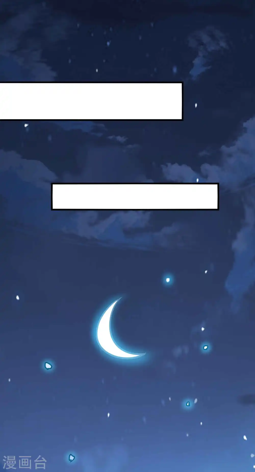 万界仙王漫画,第58话 神秘的少女？2图