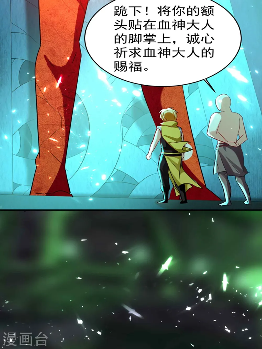 万界仙王漫画,第131话 诸天神魔皆要跪我2图