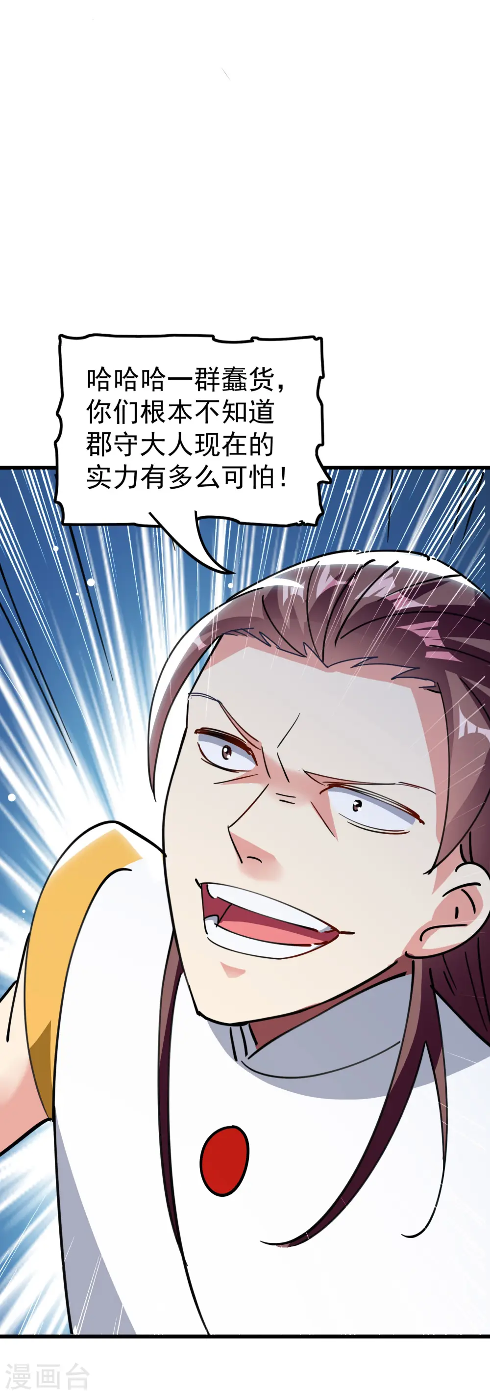 万界仙王漫画,第84话 无法接受的真相2图
