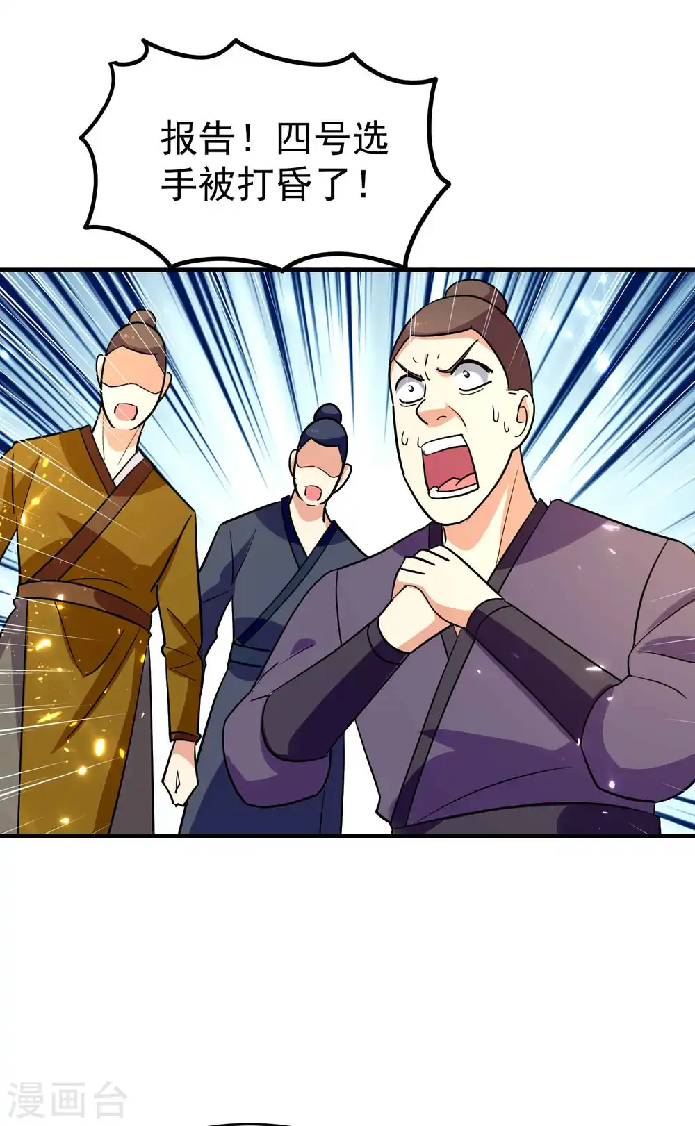 万界仙王漫画,第145话 无缘无故被血祭？1图