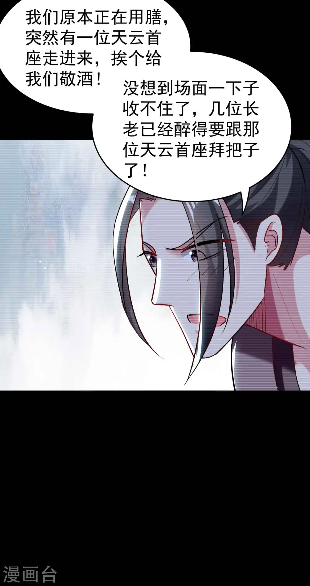万界仙王漫画,第88话 让你们知道刀宗的厉害！1图