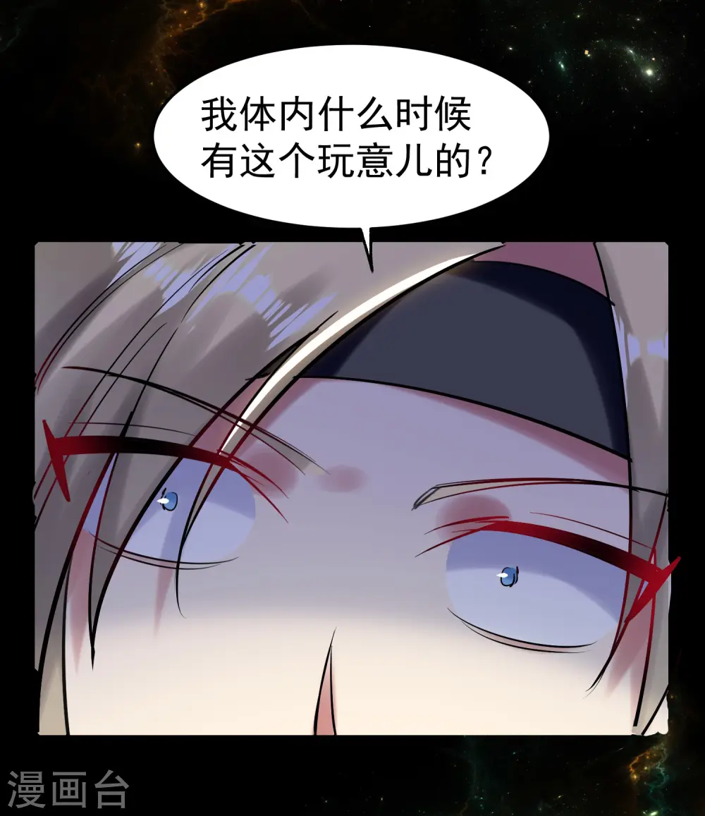 万界仙王漫画,第15话 时空穿梭？2图