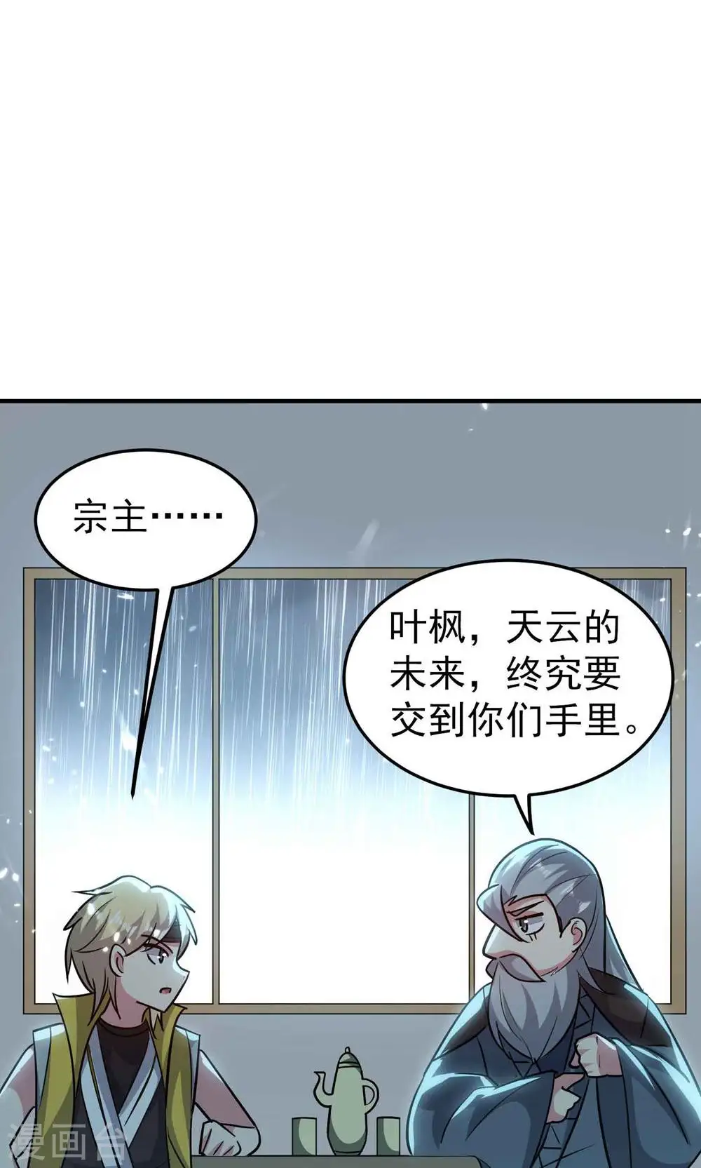 万界仙王漫画免费阅读漫画,第172话 打造一支最强军团1图