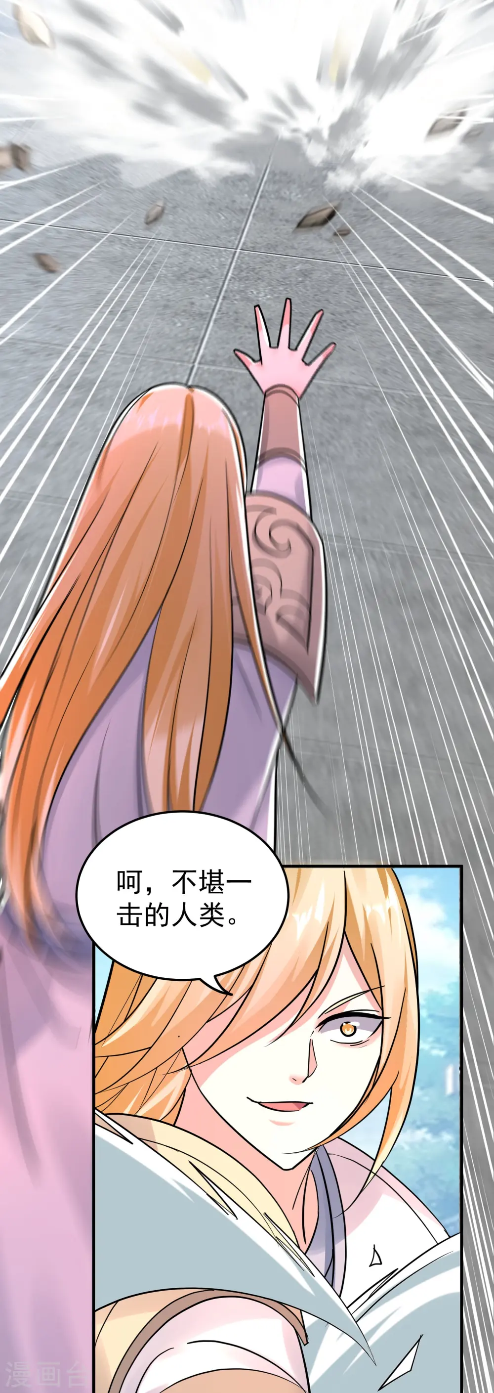 万界仙王小说免费阅读全文漫画,第214话 天劫？换个人替我挨劈不就好了？1图