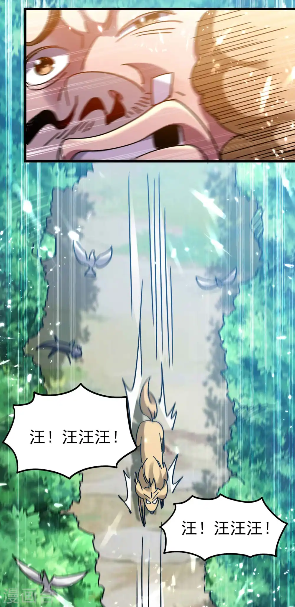 万界仙王漫画,第146话 一人一狗计划通！1图