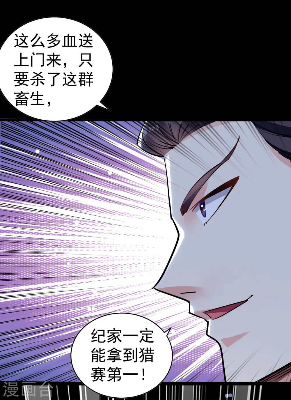 万界仙王txt下载八零漫画,第39话 全军覆没？2图