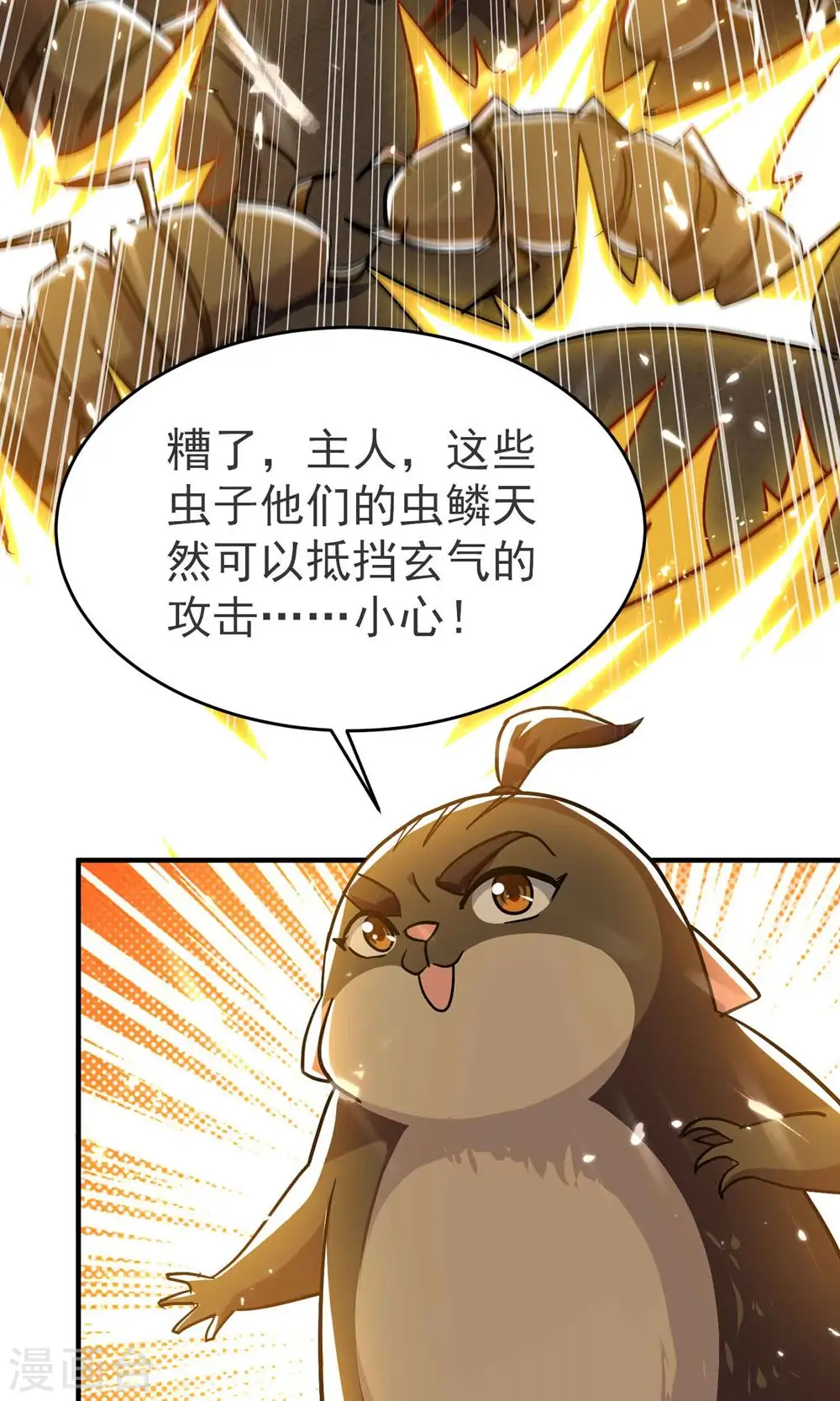 万界仙王漫画,第159话 灭了这群恶心东西2图