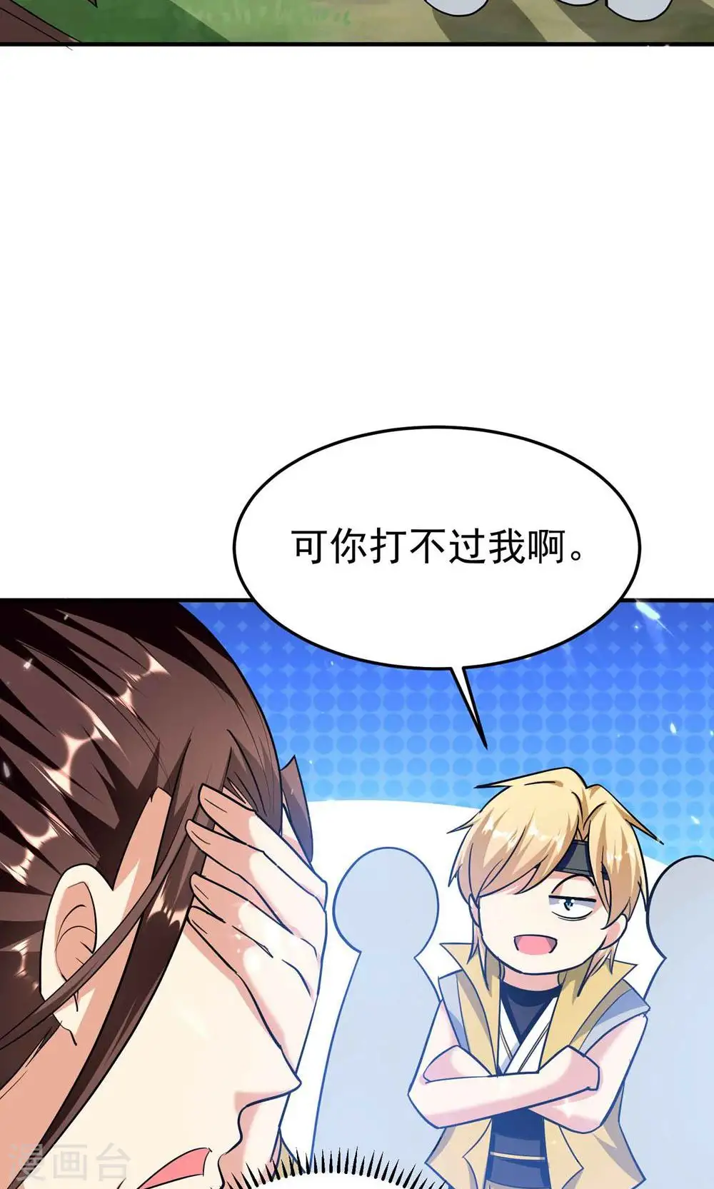 万界仙王漫画,第174话 桂花糕有多好吃？1图