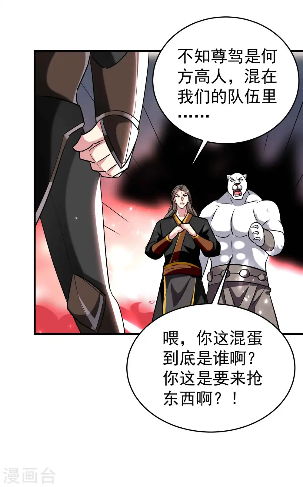 万界仙王漫画下拉式漫画,第136话 这力量你要不起2图