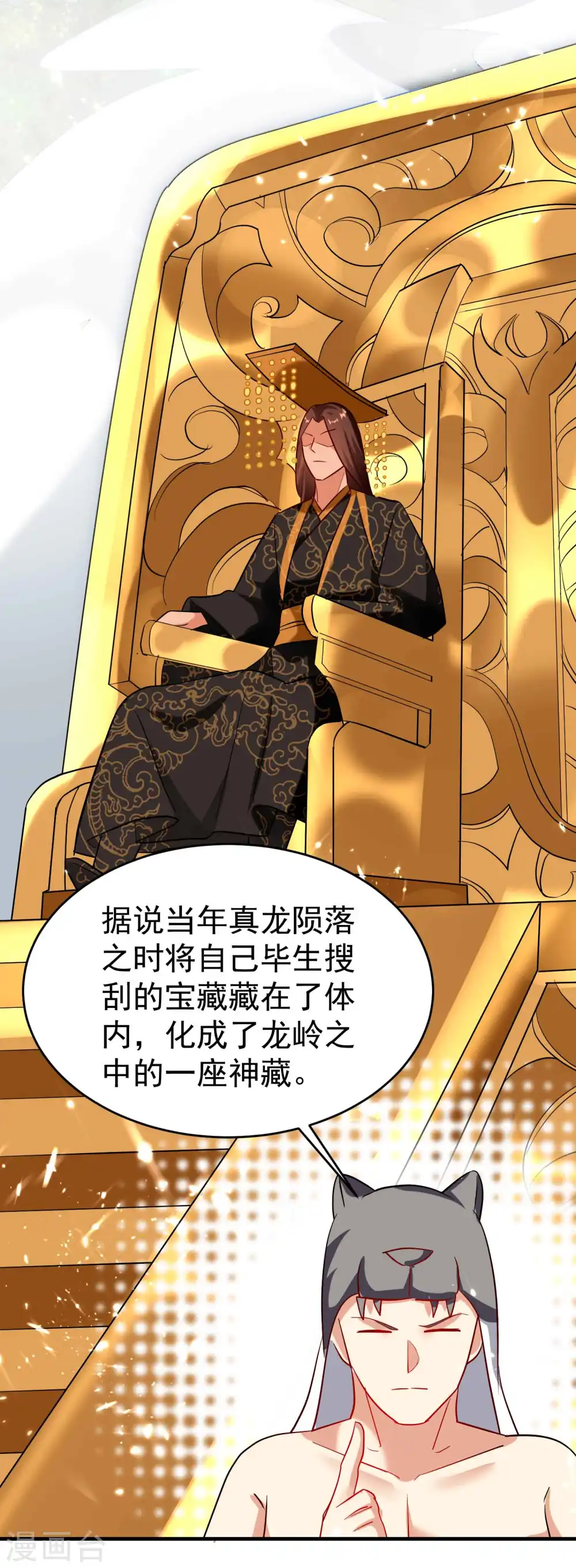 万界仙王漫画,第140话 天云山危在旦夕！1图