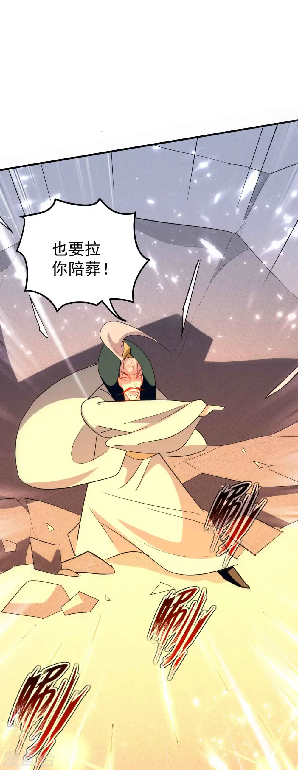万界仙王漫画,第101话 谁是我的救命恩人？2图