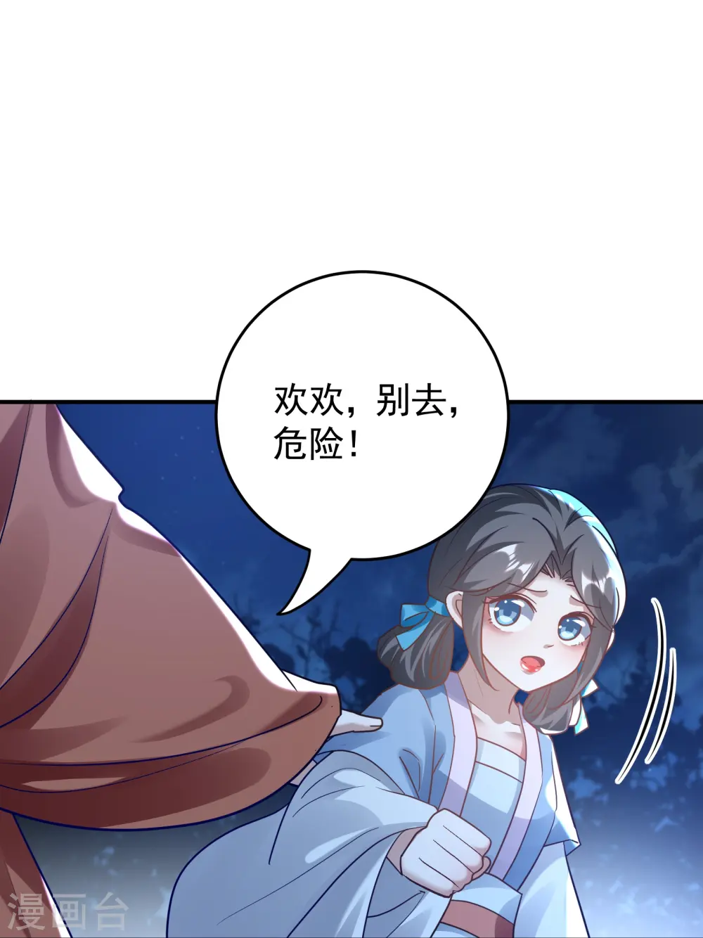 万界仙王女主角有几个漫画,第217话 亲手杀死自己最重要的人？！2图