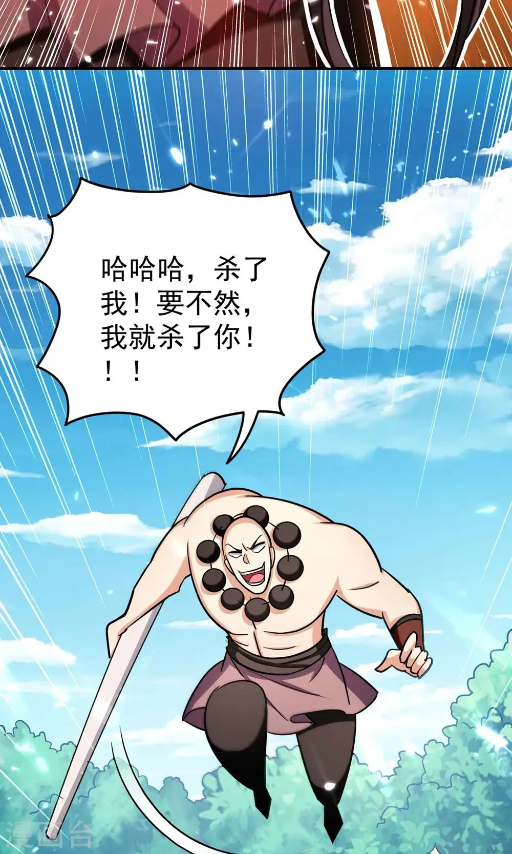 万界仙王漫画,第157话 虫灵之门即将开启2图