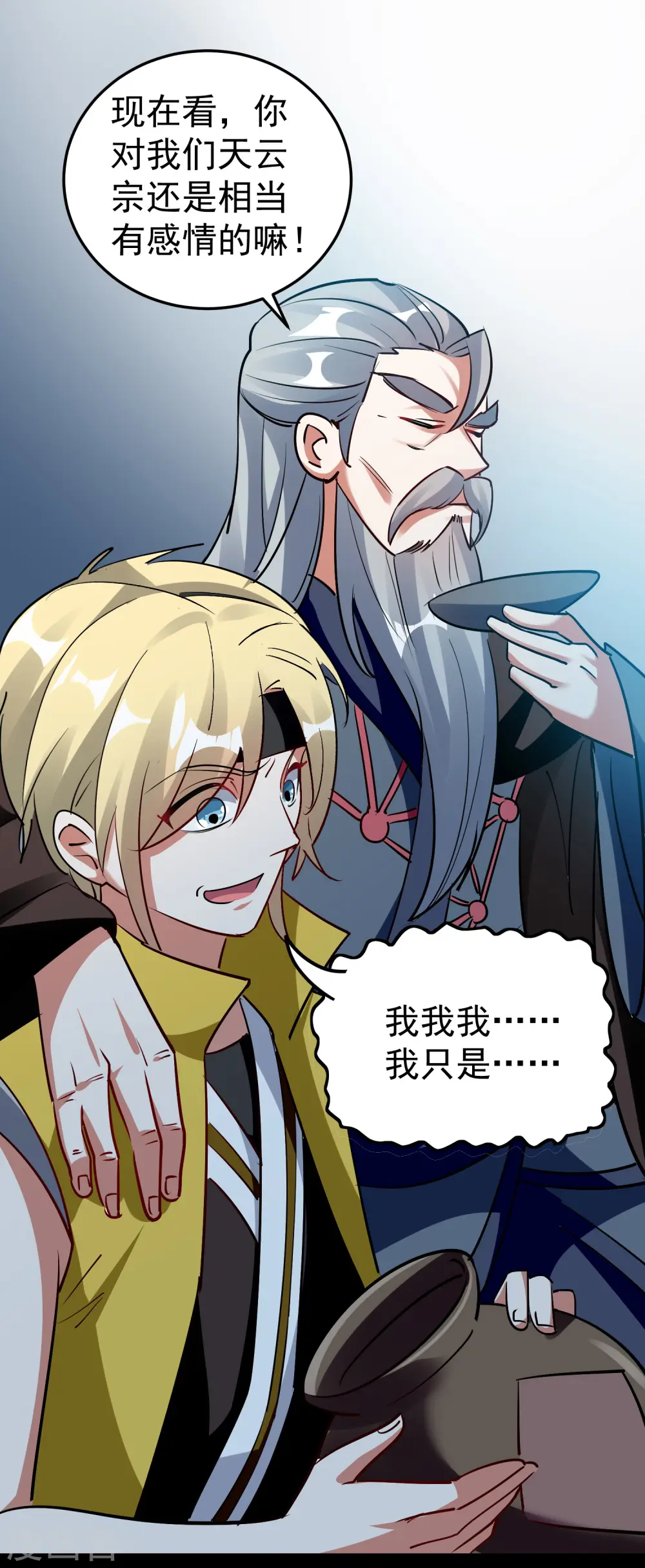 万界仙王漫画,第57话 我也想要灵兽！1图