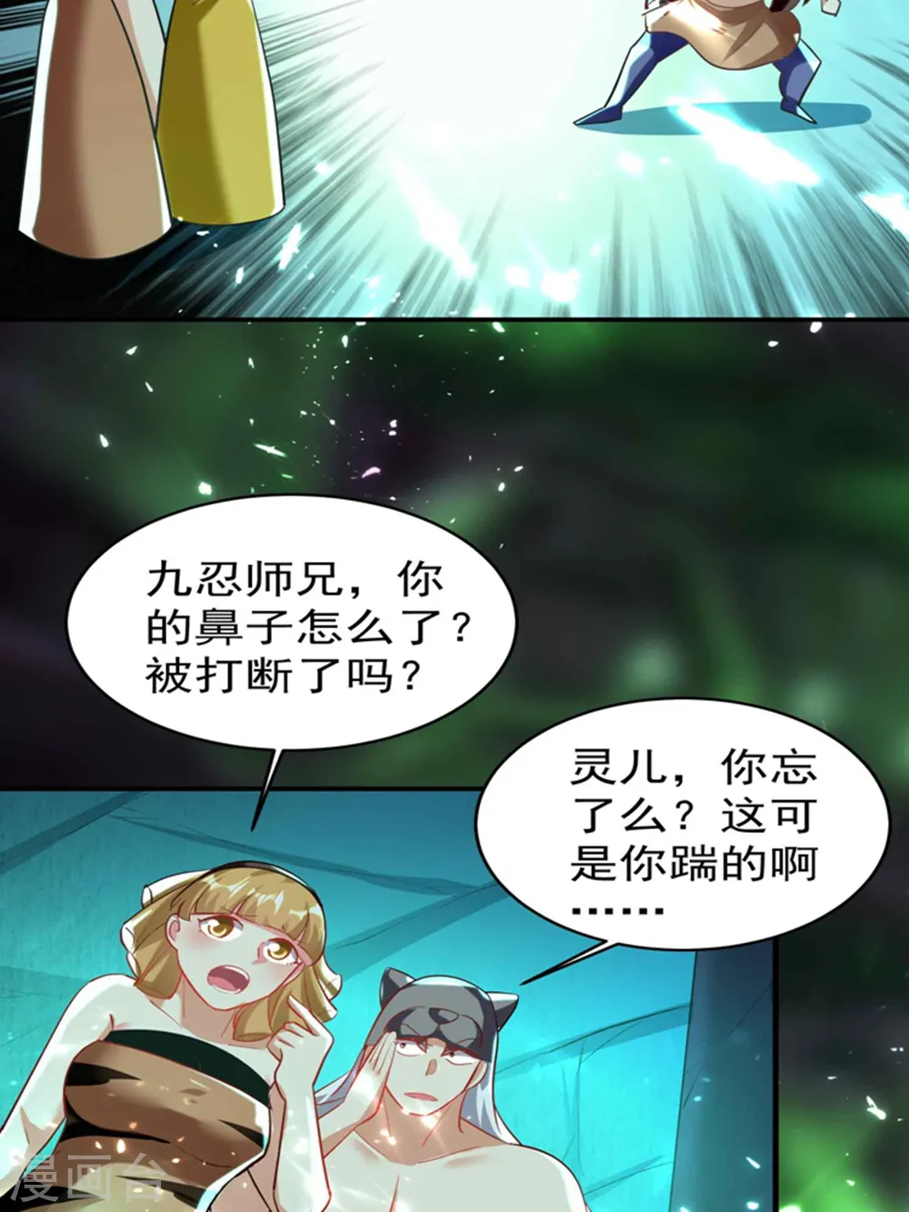 万界仙王漫画,第131话 诸天神魔皆要跪我1图