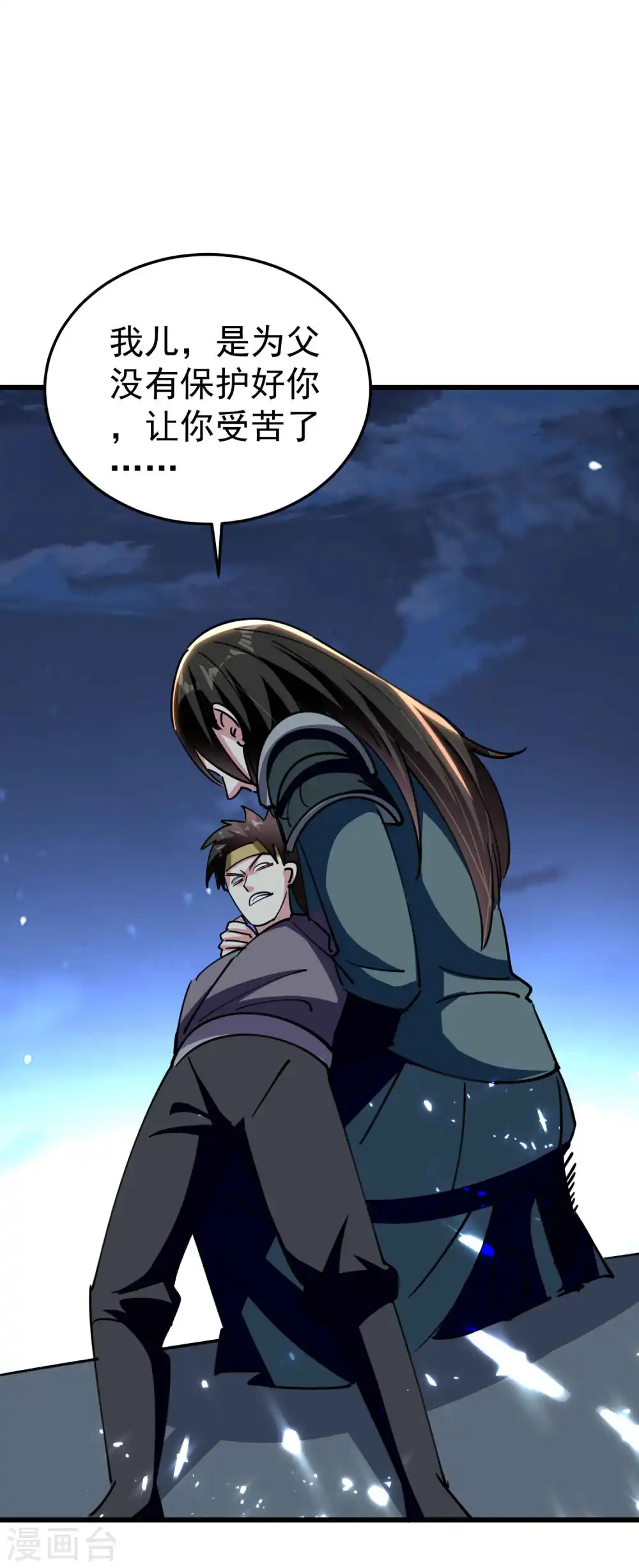 万界仙王漫画,第100话 最后一战？！1图