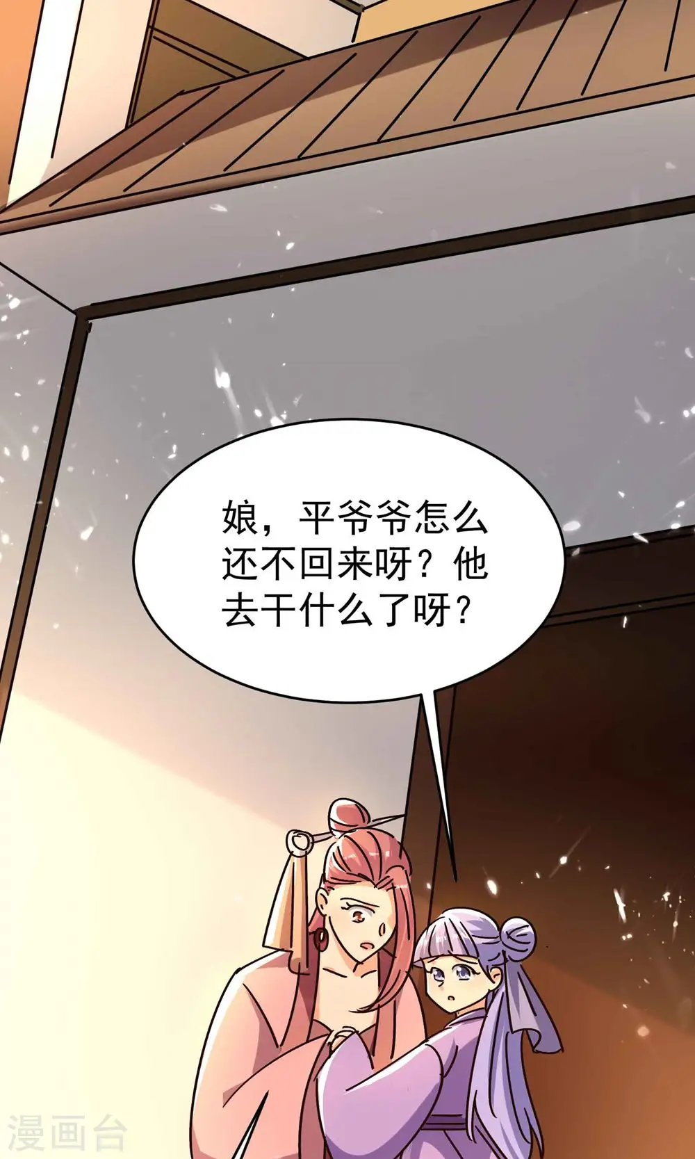 万界仙王漫画,第158话 来自异世界的敌人2图