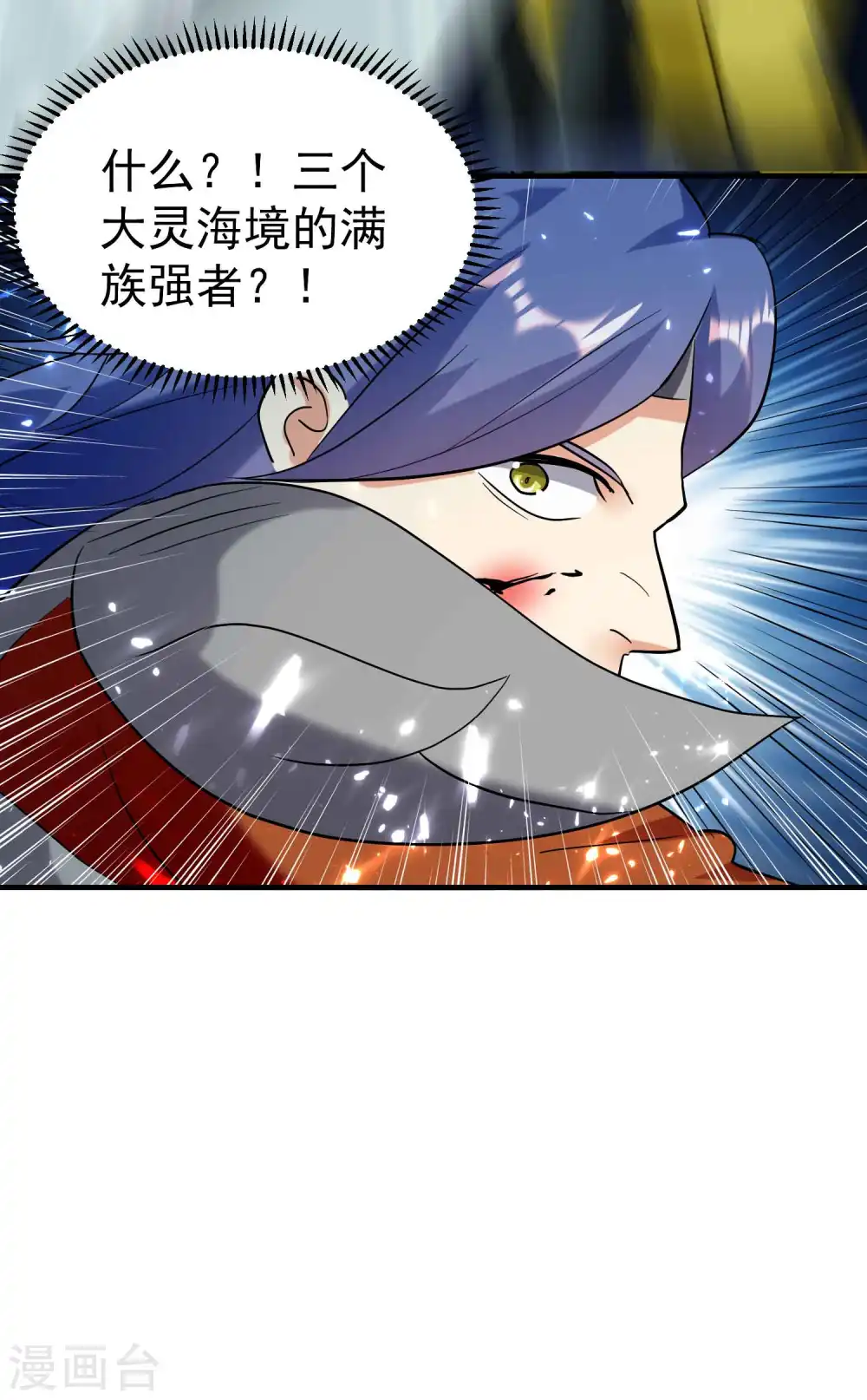 万界仙王漫画,第128话 我们有了新的神！1图