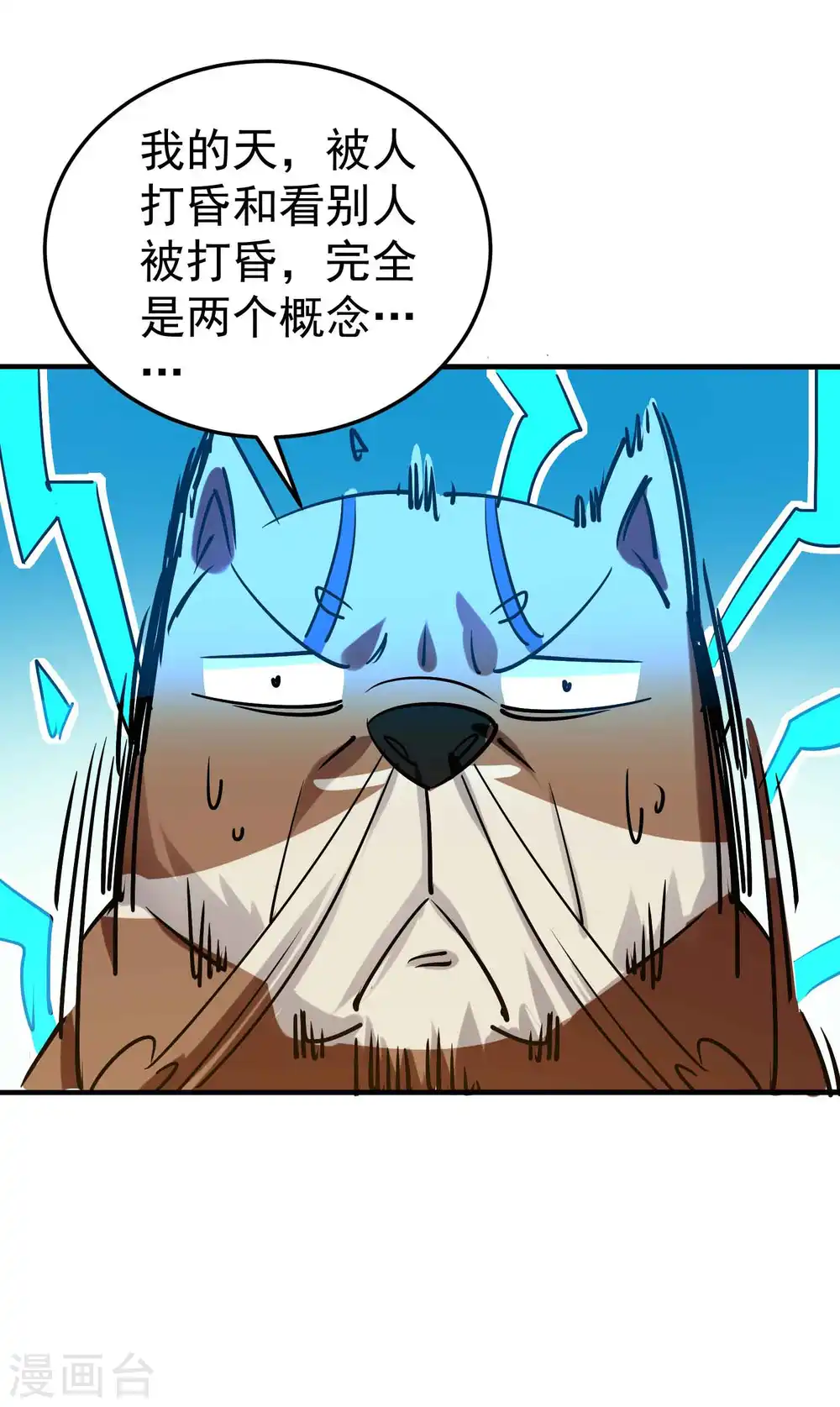万界仙王漫画,第58话 神秘的少女？2图