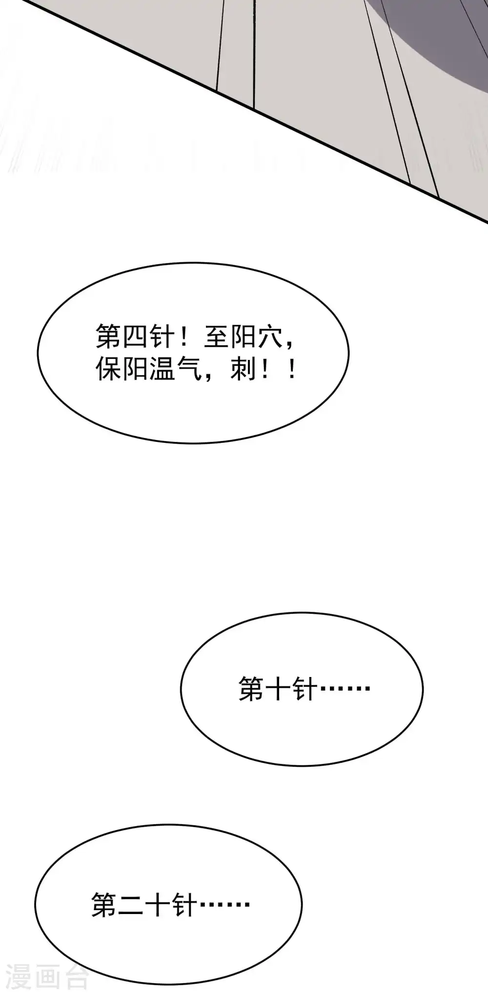 万界仙王漫画,第106话 这是哪里来的阴毒巫术？！2图