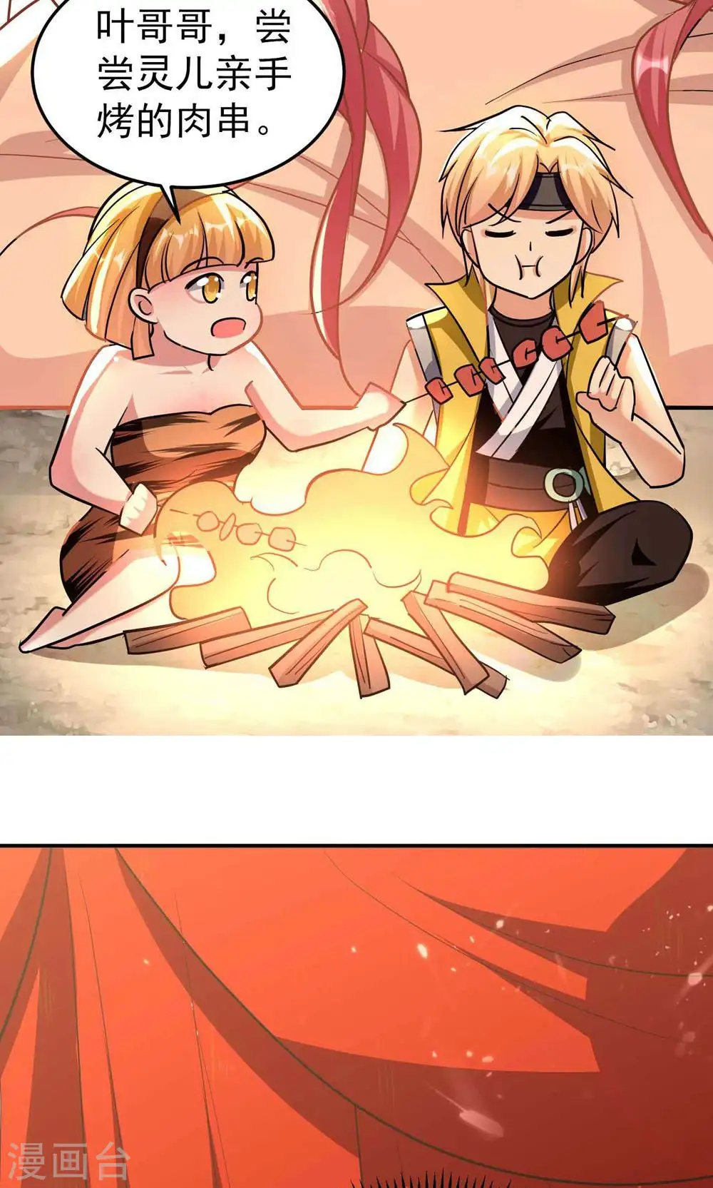 万界仙王漫画,第174话 桂花糕有多好吃？2图