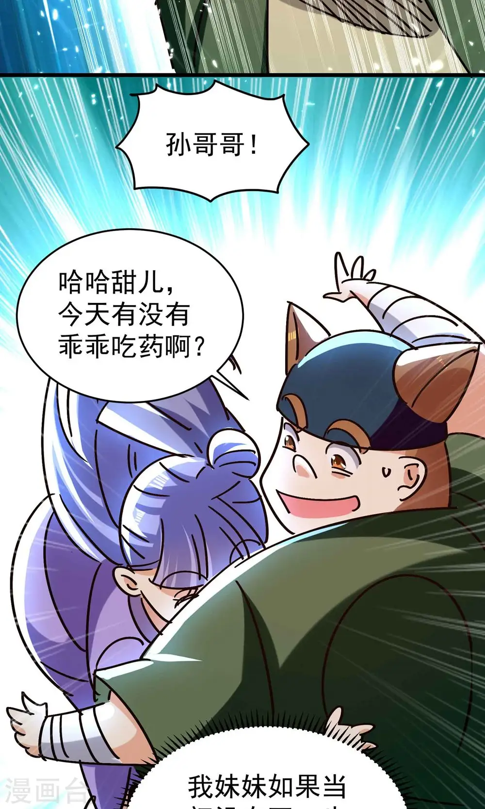 万界仙王漫画,第158话 来自异世界的敌人2图