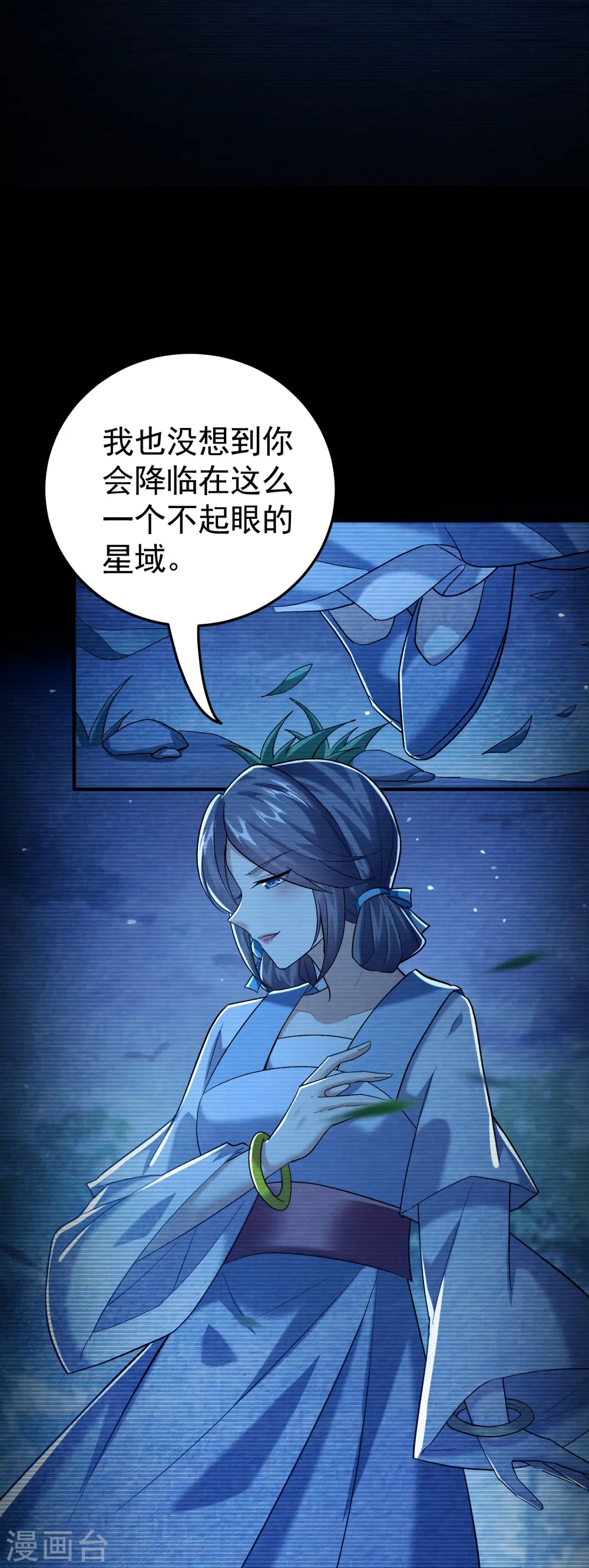 万界仙王漫画,第219话 木头的木，恩情的恩1图