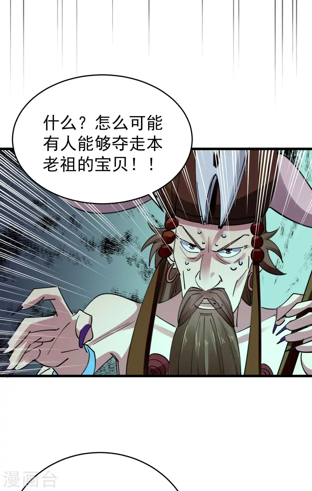 万界仙王漫画,第107话 不能惹的噬魂部落2图