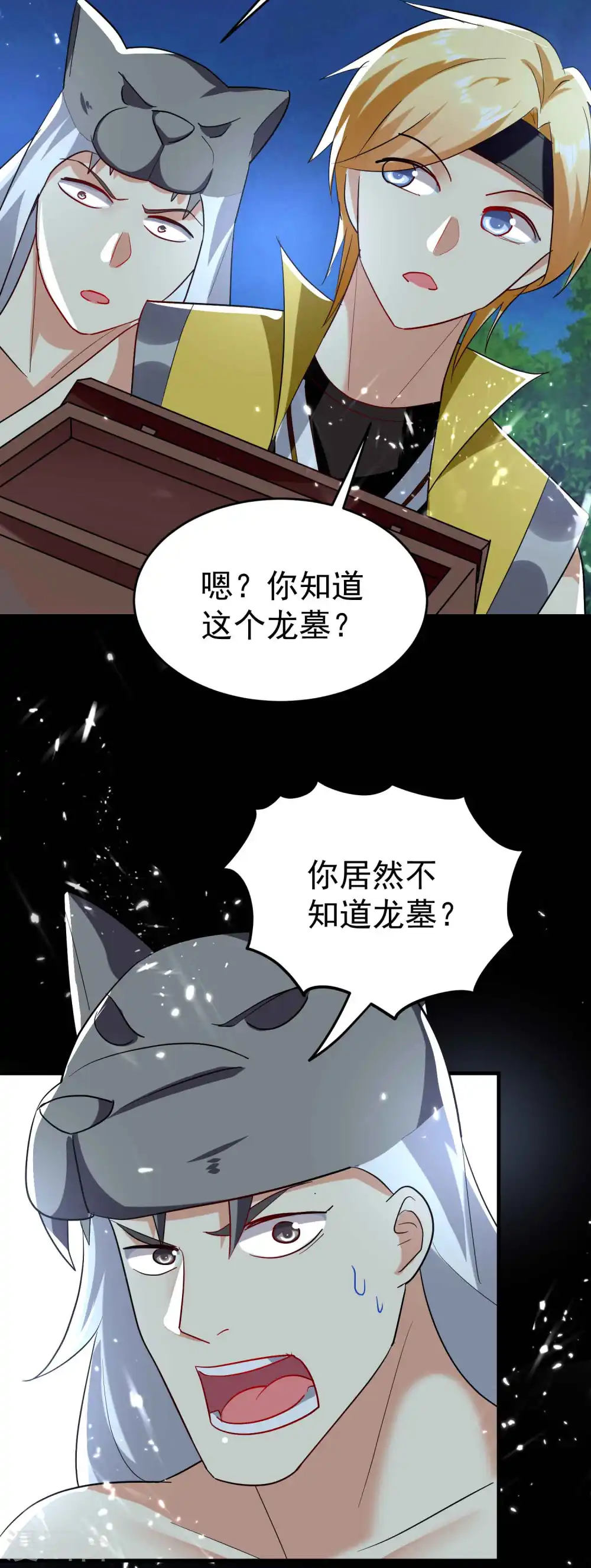 万界仙王漫画,第140话 天云山危在旦夕！1图