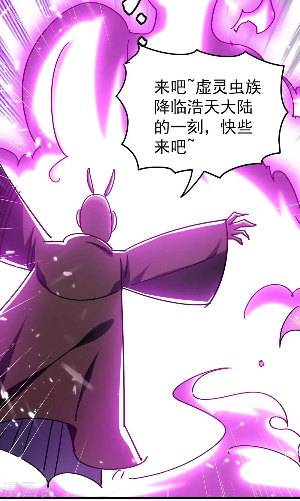 万界仙王漫画免费下拉式漫画,第161话 真正的能量大黑洞1图