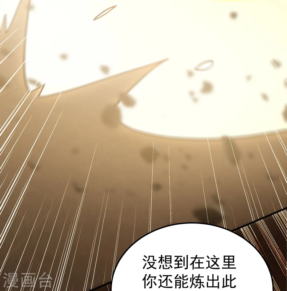 万界仙王漫画,第214话 天劫？换个人替我挨劈不就好了？2图