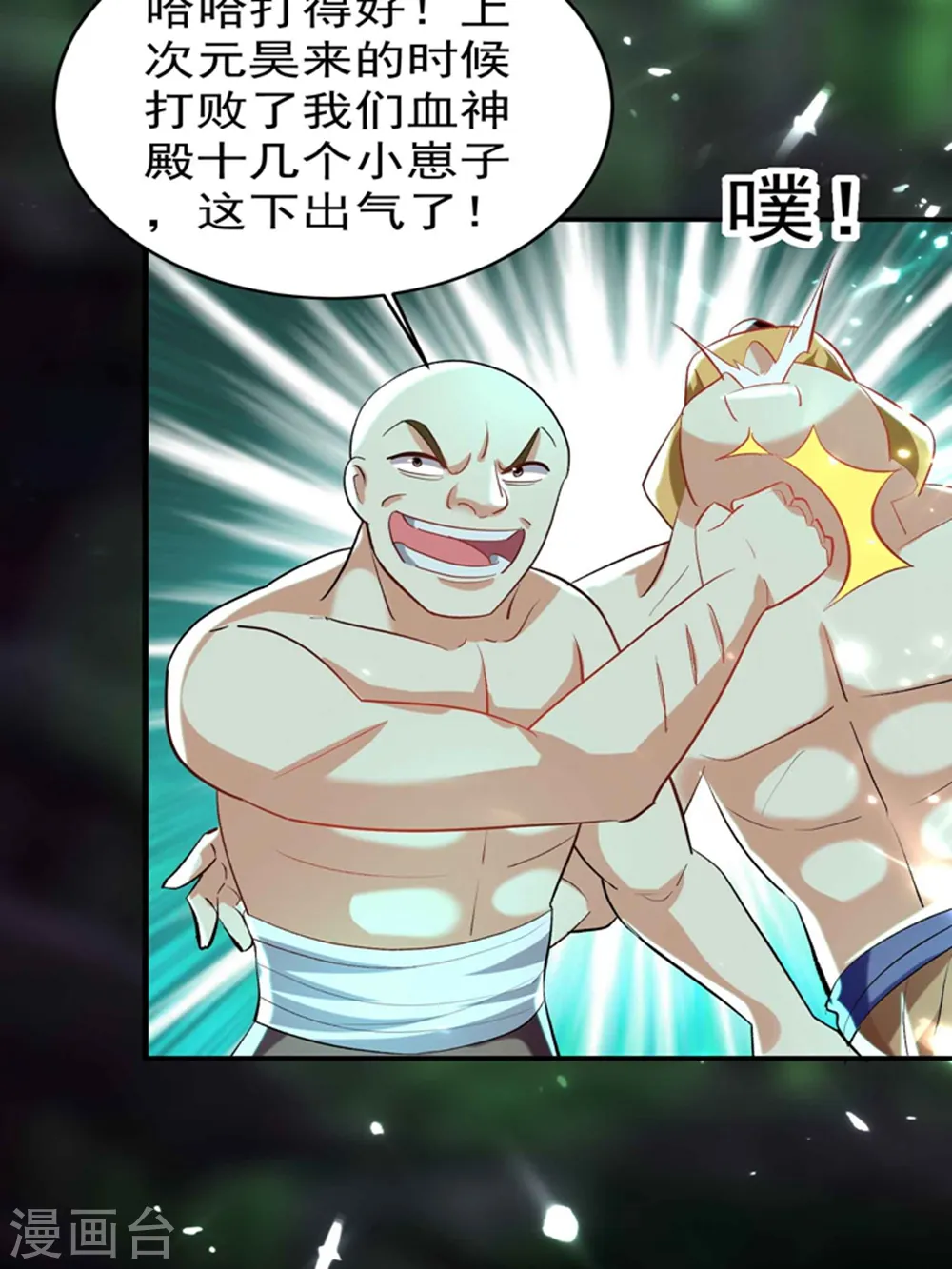 万界仙王漫画,第131话 诸天神魔皆要跪我2图