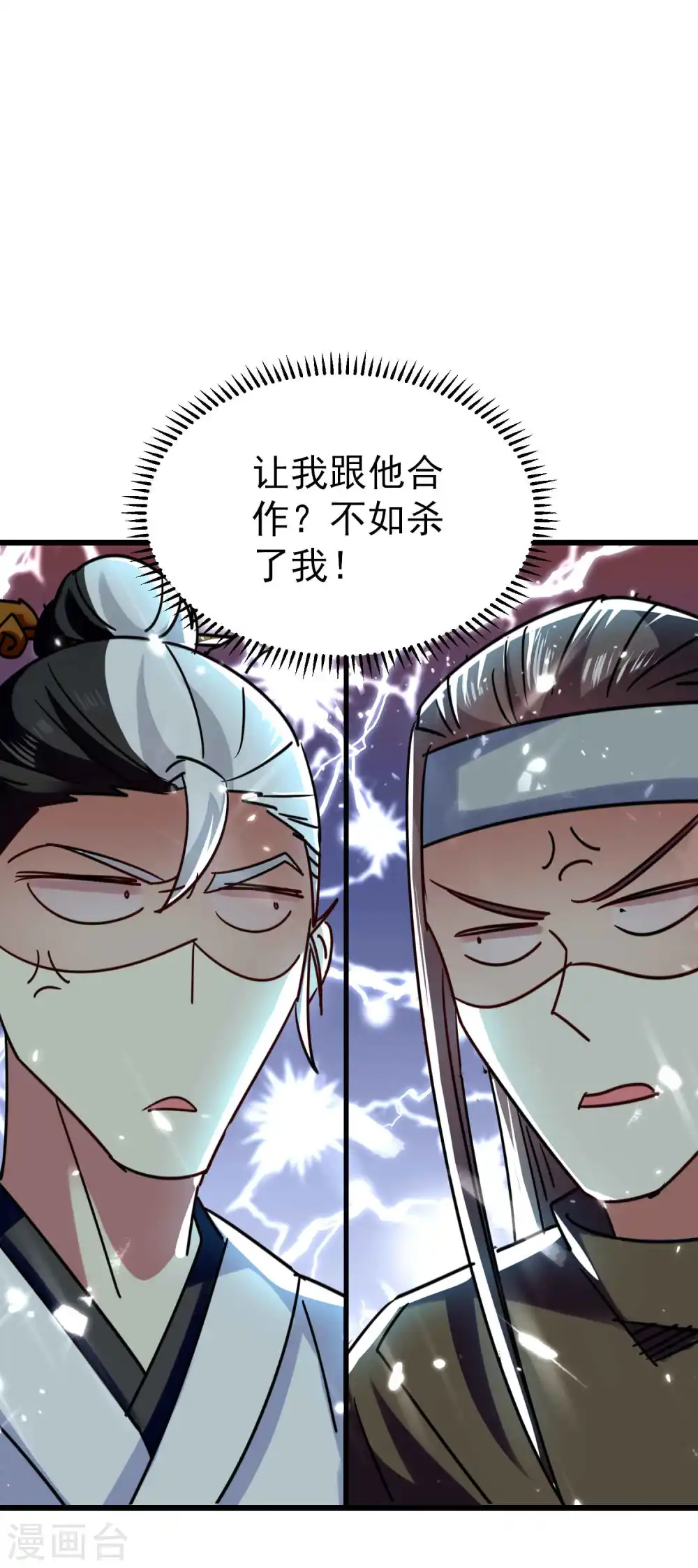 万界仙王漫画,第119话 有惊无险终脱身！1图