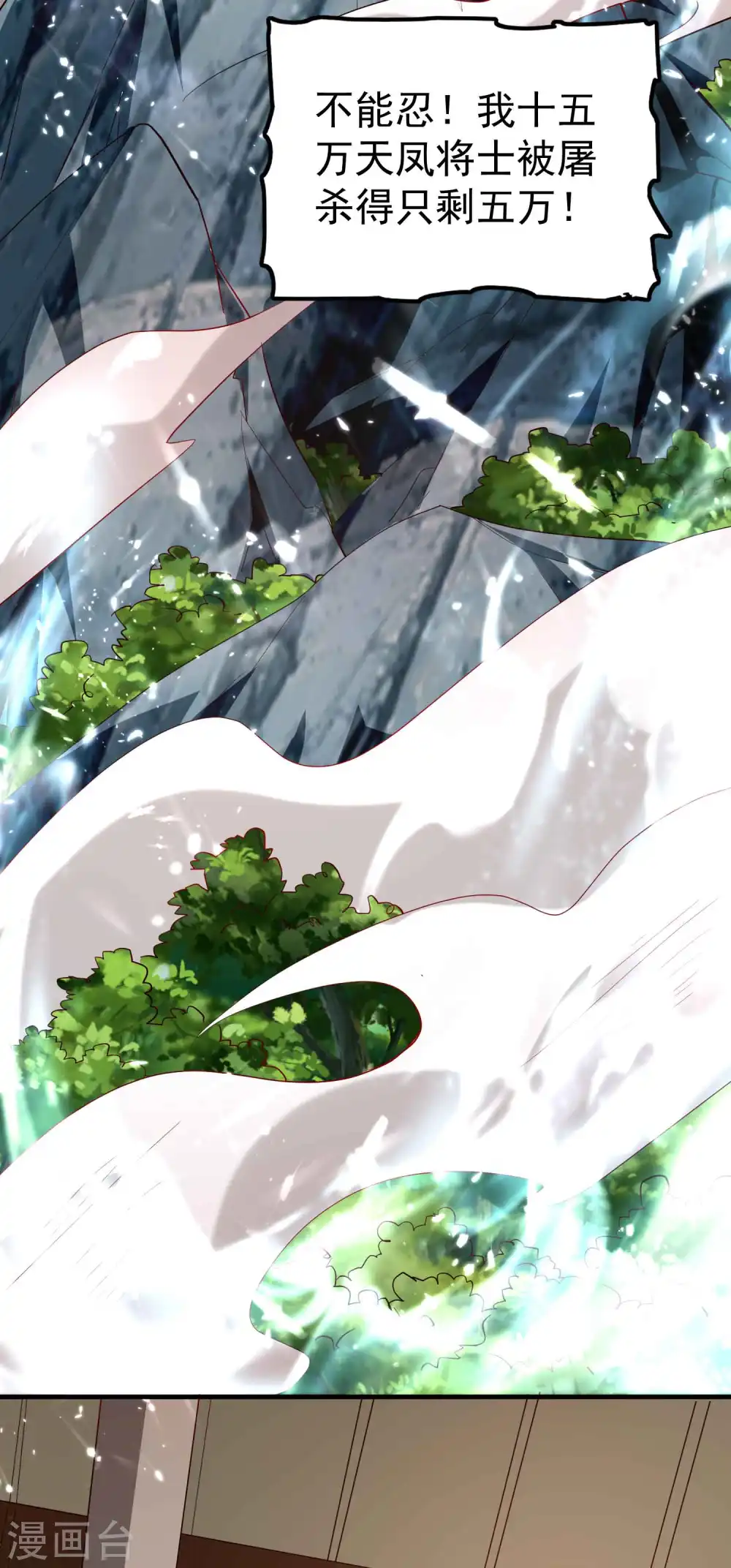 万界仙王漫画,第140话 天云山危在旦夕！2图