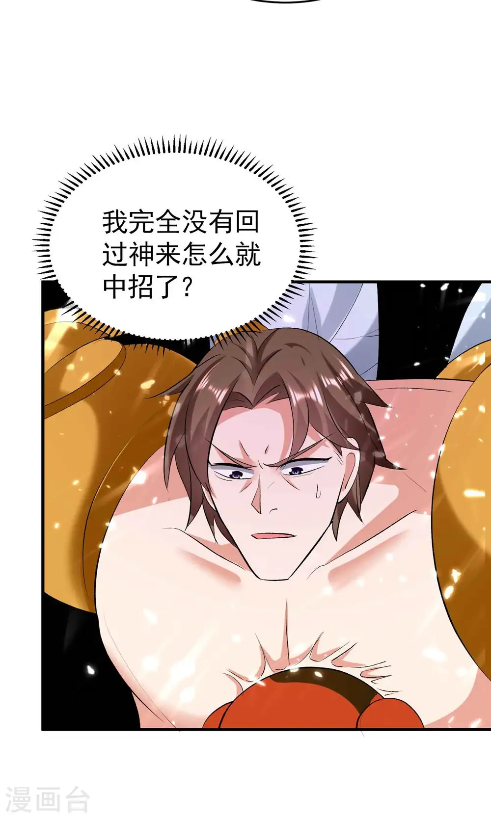 万界仙王漫画,第126话 为神明奉献自己吧1图