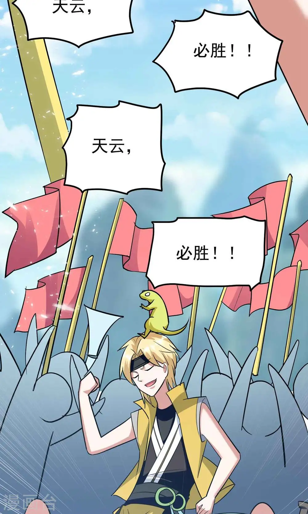 万界仙王漫画,第188话 是尊重不是羞辱2图