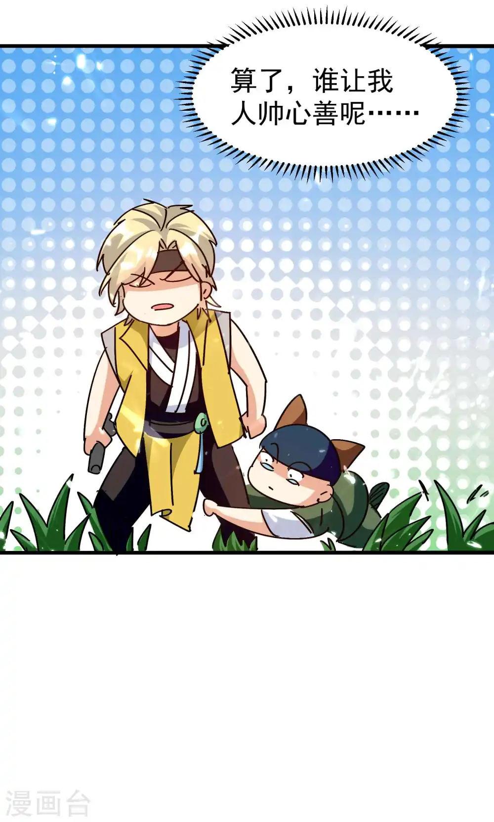 万界仙王漫画,第145话 无缘无故被血祭？1图