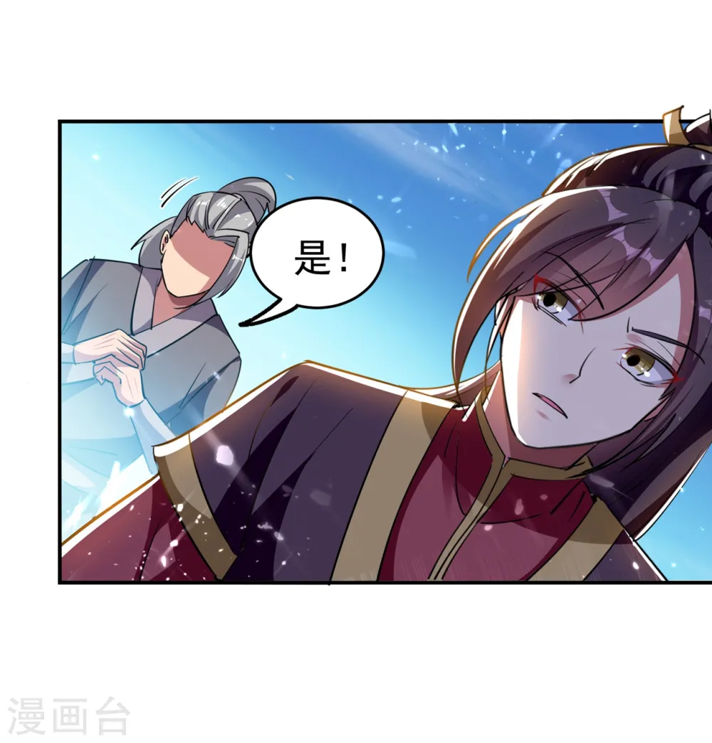 万界仙王念云欢漫画,第9话 围攻2图