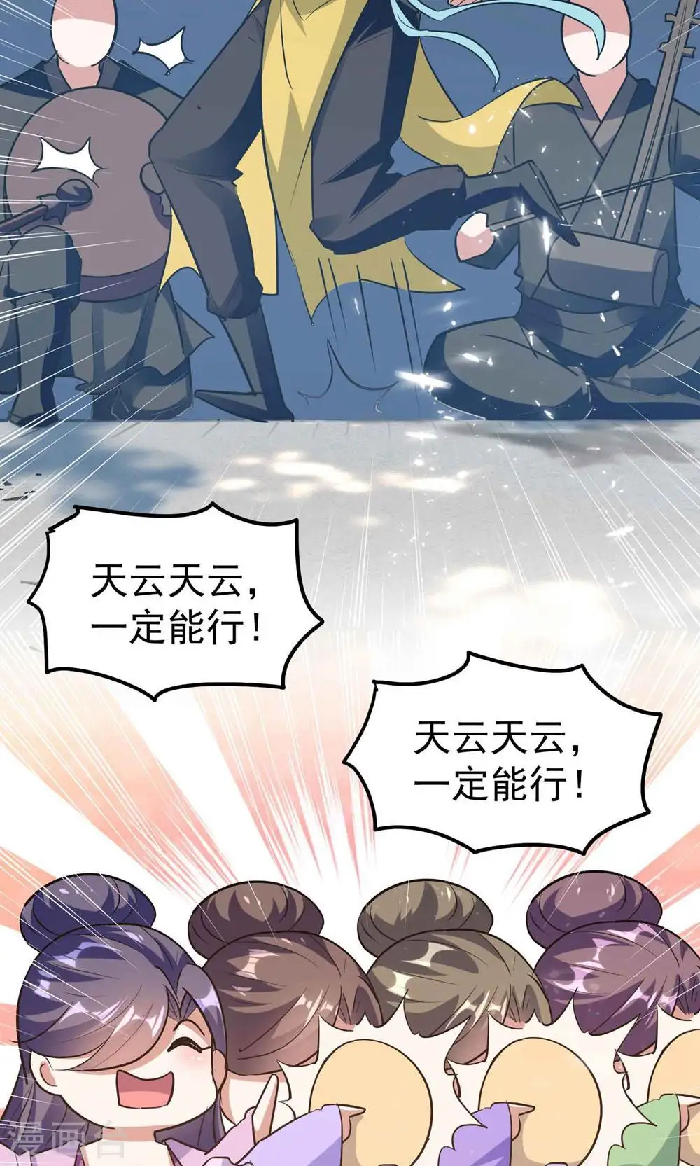 万界仙王漫画,第188话 是尊重不是羞辱1图