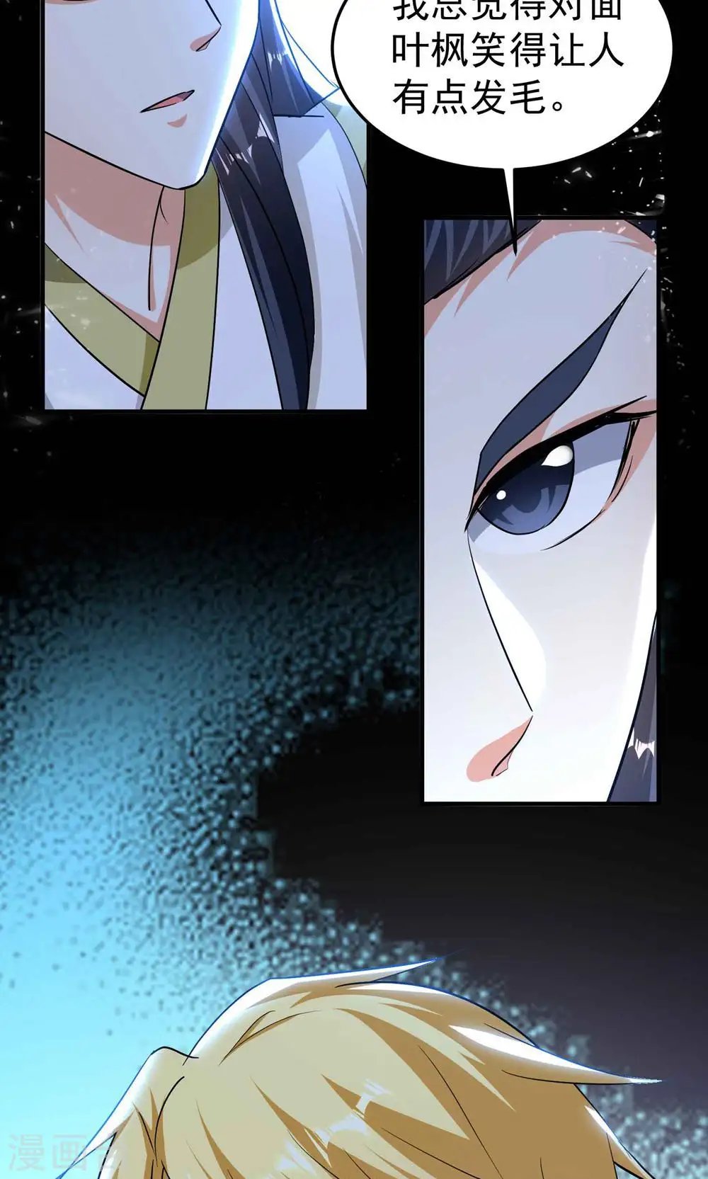 万界仙王漫画,第188话 是尊重不是羞辱1图